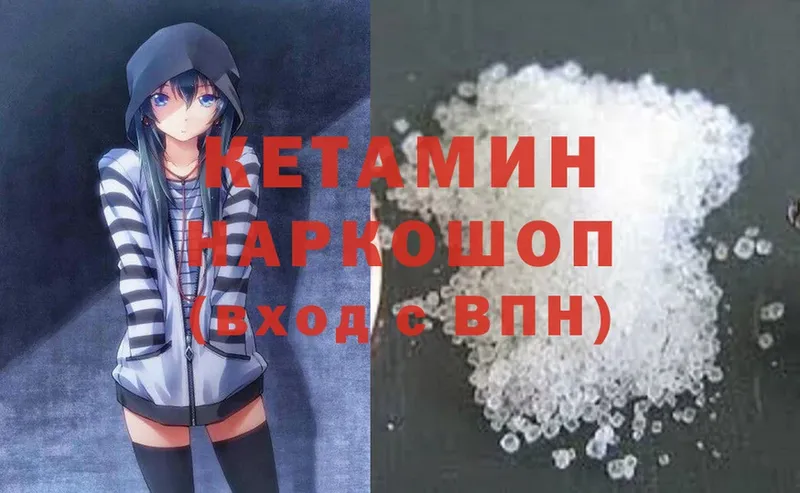 Кетамин ketamine  Стрежевой 