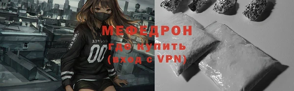 мефедрон Бронницы