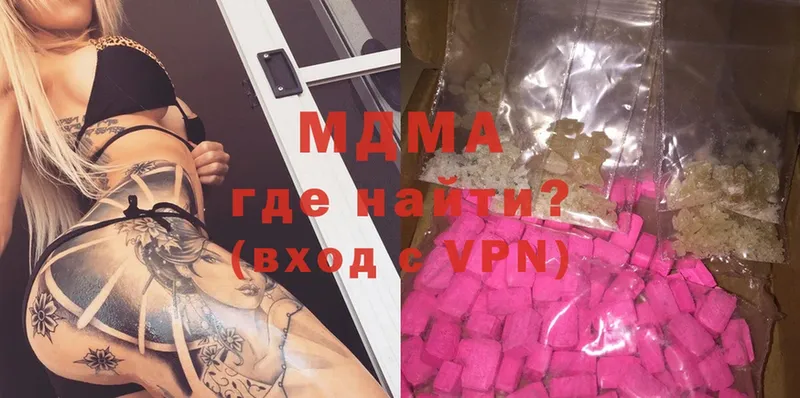 MDMA молли  Стрежевой 