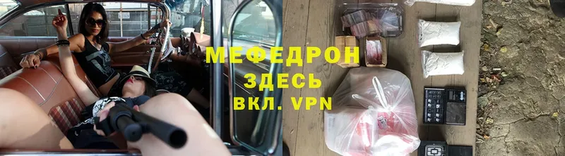 Мефедрон mephedrone  Стрежевой 